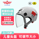 牧野嚴選兒童電動(dòng)車(chē)頭盔3-14歲新國標3c認證摩托車(chē)半盔安全帽男孩女孩四季通用夏盔輕便電瓶車(chē)頭盔