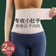 杰曼麗強力束腰收腹帶女士薄款收小肚子塑腰帶產(chǎn)后塑形緊收復束身塑身夏 2件裝（黑色+膚色）收腹束腰 M(105-130斤)