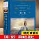 傅雷家書(shū)簡(jiǎn)愛(ài)儒林外史駱駝祥子海底兩萬(wàn)里鋼鐵是怎樣煉成的昆蟲(chóng)記呼嘯山莊小婦人愛(ài)的教育復活 七年級課 簡(jiǎn)愛(ài)【九年級下冊推薦閱讀】