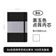 AMEMORY軟面B6便攜筆記本子ins風(fēng)高顏值帶頁碼手帳本點(diǎn)陣橫線空白記事本軟皮隨身會議記錄日記本 黑玉色 點(diǎn)陣 B6/158頁 B6 軟面（124*188MM）