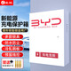 皇馳充電樁保護(hù)箱新能源汽車比亞迪小米埃安通用室外立柱式壁掛式家用防水配電箱鑰匙鎖芯60cm