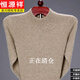 恒源祥100%純羊毛衫男士圓領(lǐng)秋冬季長(cháng)袖套頭純色寬松薄款毛衣男打底衫 米駝色半高 180碼(建議158-178斤)