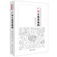 廣西古建筑地圖（中國古代建筑知識普及與傳承系列叢書(shū)中國古建筑地圖）