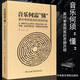 正版音樂(lè)何需懂 面對(duì)審美困惑的思辨歷程 周海宏著 中央音樂(lè)學(xué)院 現(xiàn)代音樂(lè)的美學(xué)思考 重塑音樂(lè)審美觀念