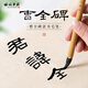 梅林筆莊兼毫毛筆 書法專業(yè)級(jí)初學(xué)者入門字帖臨摹文房四寶國(guó)畫學(xué)生練習(xí)曹全碑篆隸專用毛筆