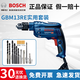 博世（BOSCH）多功能手電鉆家用電動螺絲刀GBM13RE工業(yè)級電鉆正反調(diào)速電動工具 GBM13RE實用套裝