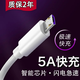 艾瑩者安卓數(shù)據(jù)線充電線5A超級(jí)快充Micro USB手機(jī)閃充線充電器頭適用華為榮耀vivo小米魅族榮耀oppo車載 老安卓梯形口【5A超級(jí)快充】2條裝 1.5米