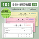得力（deli）二聯(lián)三聯(lián)單收據(jù)本送貨單票據(jù)收款財(cái)務(wù)費(fèi)用多欄單欄單據(jù)手寫紙兩聯(lián)單子二連三連賬本辦公用品 【單欄收據(jù)】三聯(lián)20組·54k·10本