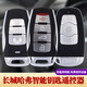 適用長(cháng)城新款哈弗H6鑰匙18款哈佛h6m7f8h9h2s炮配智能遙控鑰匙 新H6智能鑰匙總成