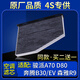 適配一汽駿派A70駿派D80奔騰B30/B30EV森雅R9空調濾芯原廠濾清器