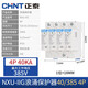 正泰（CHNT） 浪涌保護器 NXU-ⅡG電源防雷器  電涌防雷開關(guān) 家用避雷器二級 NXU-ⅡG-40kA385V-4P