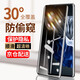 邁谷斯  華為P60/P60Pro防窺鋼化膜華為P60/P60Pro手機膜防偷看偷瞄全屏玻璃手機貼膜 華為P60/P60Pro【曲面鉆石防窺膜】保護隱私