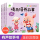 情商培養(yǎng)故事注音繪本套裝4冊(cè) 3-8歲兒童情商培養(yǎng)繪本幼兒園繪本閱讀親子睡前讀物大圖大字