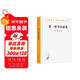 第一哲學(xué)沉思集（漢譯世界學(xué)術(shù)名著(zhù)叢書(shū)）