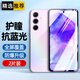 藝派適用三星a55鋼化膜全屏覆蓋SM-A5560高清透明防指紋5G版抗藍光防摔玻璃膜Galaxy A56手機保護貼膜 全屏護眼【抗藍光防指紋】2片裝