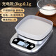 香恒烘焙秤廚房秤電子秤精準(zhǔn)家用迷你克秤食物稱 充電款3kg/0.1g帶托盤