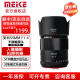 MEKE美科55mmf1.4自动对焦镜头大光圈apc-C半画幅适用微单Z卡口，X卡口 E卡口定焦镜头 尼康Z卡口（预售） 52mm