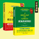 【全2冊】致加西亞的信+把信送給加西亞(美)哈伯德著一本關(guān)于敬業(yè)、忠臣、勤奮的管理書 成功經(jīng)典