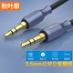 秋葉原（CHOSEAL）aux音頻線 3.5mm插頭公對(duì)公延長(zhǎng)線 筆記本臺(tái)式電腦耳機(jī)孔手機(jī)連接線 低音炮3.5兩頭對(duì)接汽車載音響 3.5mm公對(duì)公音頻線QS3511 1米