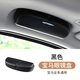 八福適用于寶馬眼鏡盒新5系6系GT530li3系gtx1x3x5車(chē)載眼鏡架夾框內飾 黑色一個(gè)