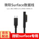 原焋 微軟surface充電線Type-C充電器轉(zhuǎn)PD快充Pro3 4 6 7 5 Book1 2 1625 1796黑色USB-C 15V電源線 1.5m