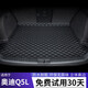 二十二度專(zhuān)用于 奧迪Q5L后備箱墊 25 26款 運動(dòng)時(shí)尚致雅 奧迪Q5L 尾箱墊子 單片墊-黑色黑線(xiàn)(無(wú)標款) 18-26款奧迪Q5L后備箱墊