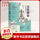 法醫報告 蘇布萊克著(zhù) 法醫手記 尸檢報告犯罪現場(chǎng)調查 識骨尋蹤 生死經(jīng)歷 法醫科普解剖學(xué) 中信出版社