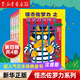 【新華書(shū)店】怪杰佐羅力系列注音版一二三四五六輯全套橋梁書(shū) 小學(xué)生課外閱讀偵探類(lèi)書(shū)籍兒童漫畫(huà)故事書(shū)一年級繪本3-5-6歲小孩子閱讀 怪杰佐羅力【第四輯 共4冊】