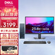 戴爾（DELL）【國家補貼】靈越3020S/3910臺式電腦 12/13代酷睿i3處理器 辦公家庭娛樂 戴爾臺式主機 主機+23.8顯示器 8G 512G標配【國補】 含鍵鼠套裝