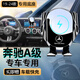 微改奔馳A200L手機車(chē)載支架A級A180專(zhuān)用無(wú)線(xiàn)充電手機架裝飾改裝適用于 專(zhuān)用底座丨黑色丨電動(dòng)鎖緊+無(wú)線(xiàn)充電 19-23款奔馳A級
