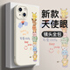 彩繪師 適用蘋(píng)果15promax手機殼可愛(ài)太空人iPhone 15瞳眼液態(tài)硅膠保護套超薄防摔軟殼創(chuàng  )意網(wǎng)紅卡通男女款 蘋(píng)果15【白精靈寶貝】鏡頭全包