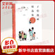 豐子愷漫畫(huà)精選集 百余幅大師經(jīng)典民國原版畫(huà)作配完整釋文豐子愷兒童漫畫(huà)漫畫(huà)繪本書(shū)籍 新華書(shū)店 正版包郵