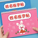 漢狀元名字練字帖幼兒園姓名定制字帖兒童名字貼描紅本學前班初學者入門練字本幼小銜接控筆訓練 【下單留言備注姓名】藍色款-32頁送2鉛2握