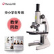 鳳凰（Phenix) XSP-02單目生物顯微鏡640倍專業(yè)高清小學(xué)中考教學(xué)款