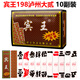 賓王瀘州大二字牌撲克牌大貳198二七十川牌長(cháng)牌紙牌成都跑胡子 賓王198瀘州大貳（10副）
