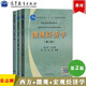 包郵 復(fù)旦大學(xué) 微觀經(jīng)濟(jì)學(xué)陳釗陸銘+宏觀經(jīng)濟(jì)學(xué)袁志剛樊瀟彥+西方經(jīng)濟(jì)學(xué)袁志剛 高等教育出版社 3本