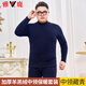 雅鹿男士秋衣秋褲加大碼保暖內衣套裝男純棉加肥打底棉毛衫秋冬季大號 中領(lǐng)藏青-羊羔絨 195/5XL(推薦190-220斤)
