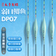 天予制標(biāo)天予浮漂DP07出口清晰高靈敏度黑坑輕口弱口偷驢鯽魚回鍋羅非浮漂 藍(lán)色 DP07-3-圓