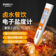 速為鹽度計鹵水廚房食品湯料汁火鍋含鹽咸度測量儀電子數(shù)顯表 SSM10餐飲鹵水（0.01%~10%）