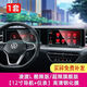 2025款大眾凌渡L導(dǎo)航鋼化膜中控臺顯示屏幕保護(hù)膜車內(nèi)飾品改裝 25款凌度L【酷辣版】 導(dǎo)航+儀表