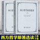 西方哲學(xué)原著選讀（套裝共2冊(cè) 上下卷）  北京大學(xué)哲學(xué)系外國哲學(xué)史教研室 編       商務(wù)印書館