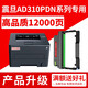 富美 適用震旦ADDT310 AD310PDN/MC AD330MWC打印機粉盒 墨盒 硒鼓碳粉 【高品質(zhì)成像鼓鼓架】12000頁(yè)