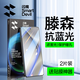 閃魔 適用華為pura70鋼化膜 Pura70手機膜p70北斗衛星消息版高清全屏玻璃防爆電鍍抗指紋藍光保護貼膜 【護瞳版|滕森二代抗藍光】2片 Pura70貼壞包賠+帶貼膜神器