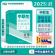 【科目多選】2025新版中職生基礎知識必備清單語(yǔ)文數學(xué)英語(yǔ)職教單招高考輔導用書(shū)全國通用高一高二高三高考 語(yǔ)文+數學(xué)+英語(yǔ) 全套3本