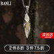 半粒男士項(xiàng)鏈輕奢高級(jí)感吊墜男款隕石吊墜鎖骨時(shí)尚百搭配飾男禮物 亮銀色（1條）