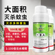 大功達（DAGONGDA）5%高效氯氰菊酯滅蚊藥蒼蠅大面積消殺室外殺蚊子專用藥殺蟲劑家用 5瓶裝