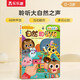 我身邊的聲音：自然和動(dòng)物 0-2歲幼兒?jiǎn)⒚蓸?lè)樂(lè)趣互動(dòng)發(fā)聲書(shū)兒童語(yǔ)言早教書(shū)