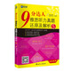 新航道 9分達(dá)人雅思聽力真題還原及解析5 連續(xù)多次重現(xiàn)雅思原題 雅思真題 雅思考試刷題王 新航道IELTS考試押題教材 贈(zèng)音頻 