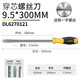 得力（deli）穿心螺絲刀可敲擊加粗多功能平口改錐超長桿一字/十字梅花起子 9.5*300mm 一字穿心螺絲刀