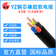 國超電線電纜 YZ 3*6+1*4平方銅芯橡膠軟電線3+1芯戶外耐磨電源線 1米 